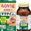 Kobayashi Chikunain Sinusitis Tablets โคบายชิ ชิคูเน่น บี (224 เม็ด) รักษาอาการ ไซนัสอักเสบไพโอเมตร้า