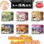 ผงแช่ออนเซน Good Hot Water Traveling Yukimi Nigori-yu no Yado 12 Packs, Bath Salts Onzen ผงเกลือออนเซ็น เกลือแช่ตัว ช่วยผ่อนคลาย จากประเทศญี่ปุ่น 1กล่อง บรรจุ 12ซอง