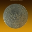 เหรียญ 1 บาท รัชกาลที่ 9 ปี 2517 พญาครุฑ (6)