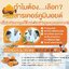 [ข้อเสื่อม] ISO CURMA COLLAGEN สารสกัด Curcuminoids จากขมิ้นชัน Collagen Type II และสารสกัด isoflavone จากถั่วเหลือง