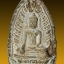 พระกลีบขนุน เนื้อชินเงิน 5x9.4 cm กรุวัดมหาธาตุ สุโขทัย (พระพุทธชินราชใบขนุน)