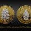 เหรียญมหายันต์ นวมหาราช 9 รัชกาล หลังพระสยามเทวาธิราชเจ้า ปี 2549 เนื้อกะหลั่ยทองหน้าเงิน
