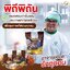 ☕ Dr.Ozz Coffee กาแฟสุขภาพ 11 in 1