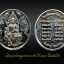 เหรียญพระวิษณุกรรมเพาะช่าง ปี2557 เนื้ออัลปาก้า