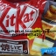 Baked Kit Kat อบร้อนรสพุดดิ้ง แพค 13ห่อเล็ก