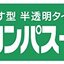 Hisamitsu Salonpas High แผ่นแปะบรรเทาอาการปวดเมื่อยล้าของกล้ามเนื้อ บริเวณหัวไล่ หลัง ลำตัว ขนาด 6.3*8.0cm จำนวน 32แผ่น サロンパス-ハイ