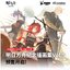 Arknights illustration collection Vol.05
