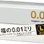ถุงยางซากามิ 0.01 ขนาดใหญ่ 56mm Sagami Original 0.01 L size 56mm 1 กล่อง บรรจุ 10 ชิ้น ความบาง0.01 เบาบางที่สุดในโลก