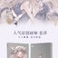 ririfa artbook