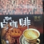 Penang White Coffee & Teh Tarik กาแฟขาวปีนังและชาชักปีนัง