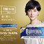 Lion bufferin premium ไลอ้อน บัฟเฟอร์ริน พรีเมี่ยม ลดไข้บรรเทาปวดญี่ปุ่น อ่อนโยนต่อกระเพาะอาหาร バファリンプレミアム