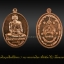 เหรียญแซยิดนั่งไผ่ครบ 7 รอบ หลวงพ่อเอียด วัดไผ่ล้อม ปี55 เนื้อทองแดง
