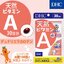 DHC Vitamin A 30 วัน ดีเอชซี วิตามิน เอ บำรุงผิว ช่วยฟื้นฟูปัญหาสิว และยังเหมาะกับผู้ที่ไม่ทานผัก