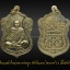 เหรียญเสมาใหญ่หลวงพ่อพูน วัดบ้านแพน ไตรมาส 53 เนื้ออัลปาก้า