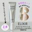 กันเเดด Elixir UV Protector SPF 50+ Brightening Day Care Revolution WT+ Makeup Base Morning Emulsion SPF50+ PA++++ 35ml