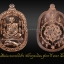 เหรียญเสือเผ่น หลวงพ่อโปร่ง วัดถ้ำพรุตะเคียน ชุมพร ปี 2557 เนื้อนวโลหะ