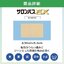 Hisamitsu Salonpas EX 20 Sheets ซาลอนพาส อีเอ็กซ์ แผ่นแปะแก้ปวด ลดอักเสบ บวม ตึง และเจ็บข้อ สูตรเย็น บรรจุ 20 แผ่น อินโดเมทาซิน 3.5% เพื่อฤทธิ์ลดอาการปวดและต้านการอักเสบที่ยอดเยี่ยม