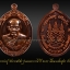 เหรียญหลวงพ่อฟู วัดบางสมัคร รุ่นเมตตาบารมี ปี 2557 เนื้อนวะเต็มสูตร ประกอบ 2 ชิ้น
