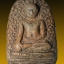 พระเปิม กรุวัดดอนแก้ว(วัดอรัญญิกรัมมการาม) 2.4x4.5 cm ศิลปะคุปตะยุคทวารวดี-ลพบุรี ลำพูน