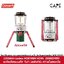 COLEMAN Lantern NORTHERN NOVA 2000027890 ตะเกียงโคลแมนแก๊ส โนว่า นอร์ทเทิร์น สว่างดั่งแสงเหนือ (ไม่รวมแก๊ส)