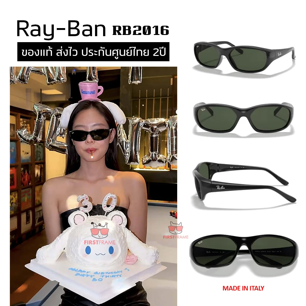 แว่นกันแดด Ray-Ban RB2016 601/31 DADDY O ของแท้ ส่งไว ประกันศูนย์