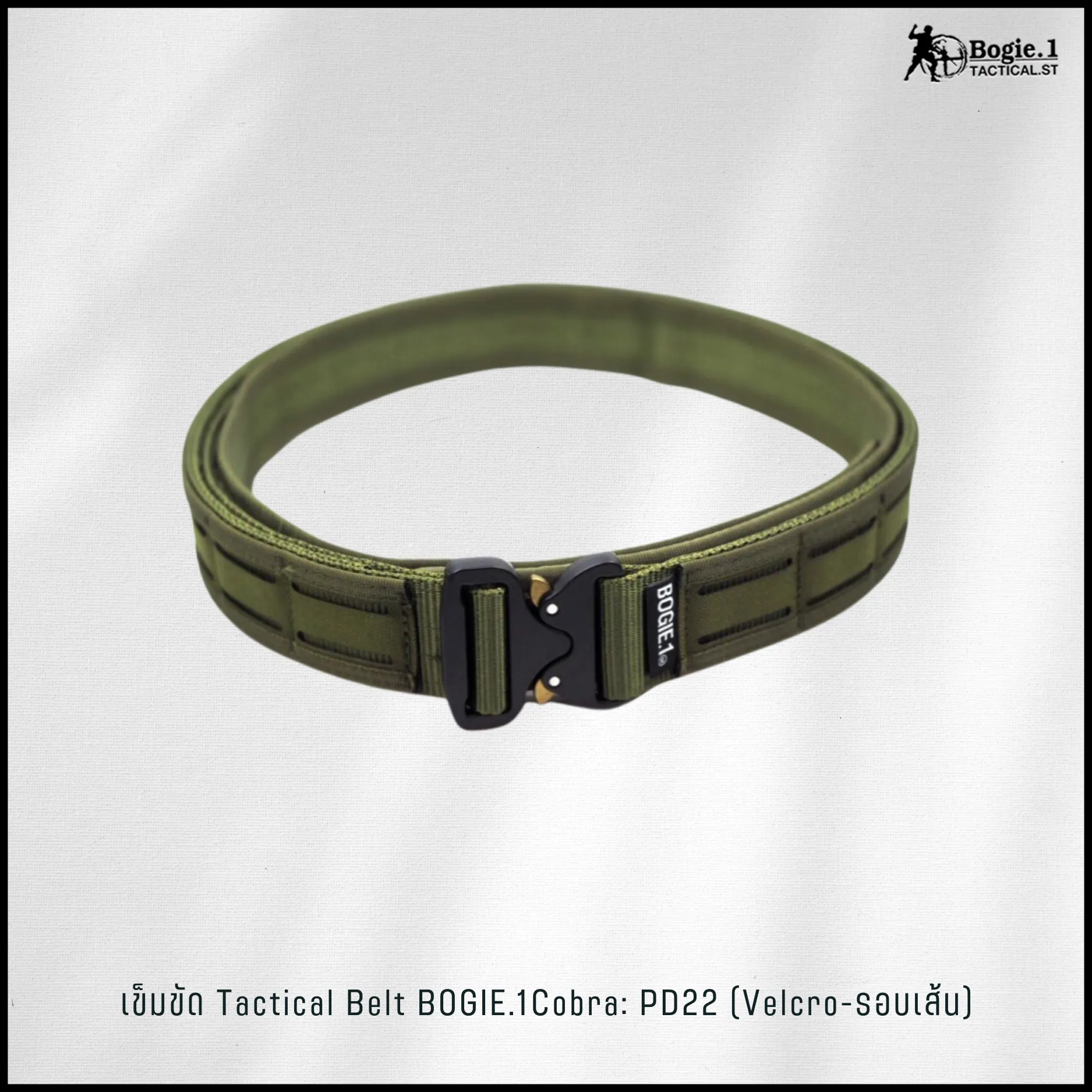 เข็มขัด 2 เส้น หัว Cobra รุ่น PD22