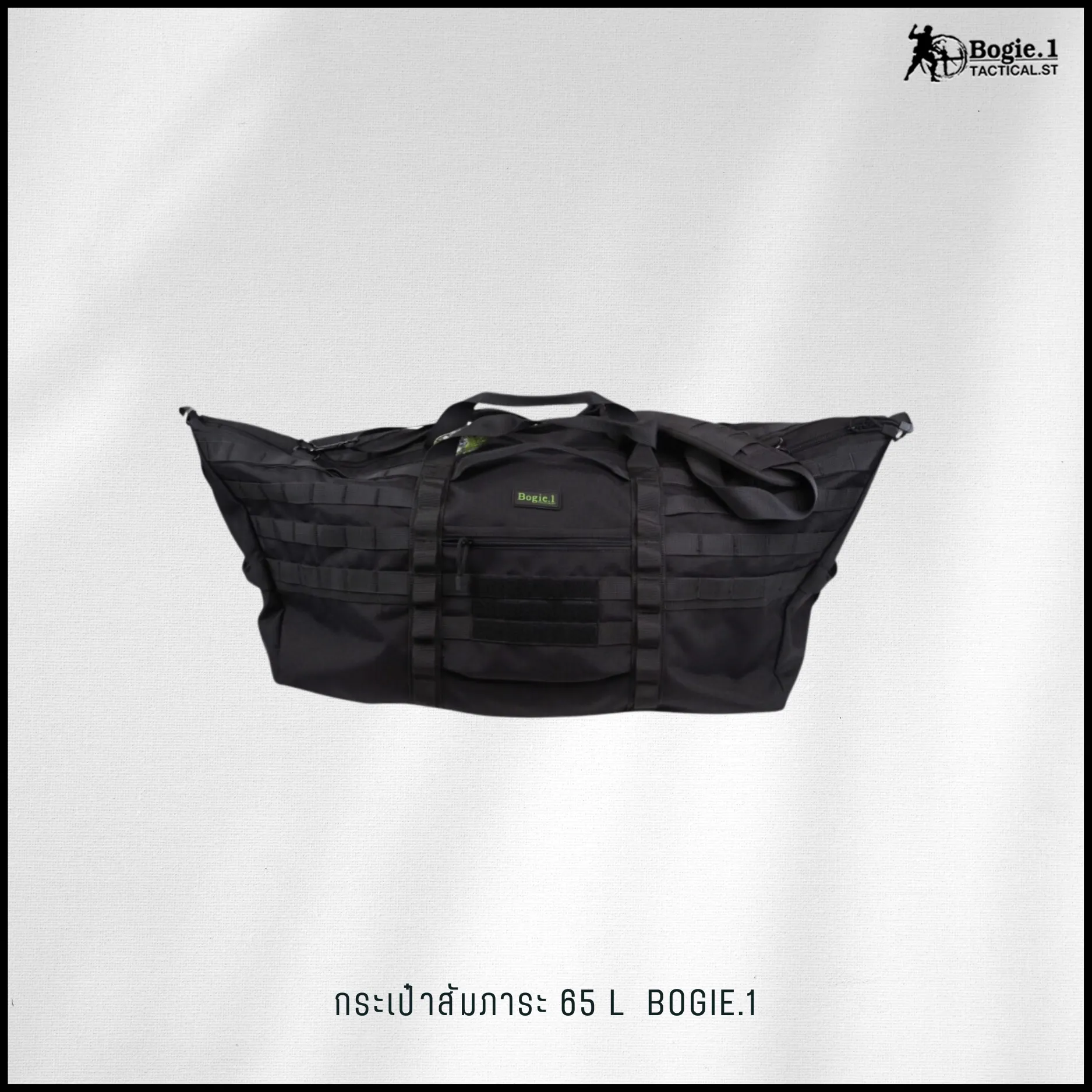 กระเป๋าสัมภาระ 65L (ถุงทะเล) ผ้า Cordura