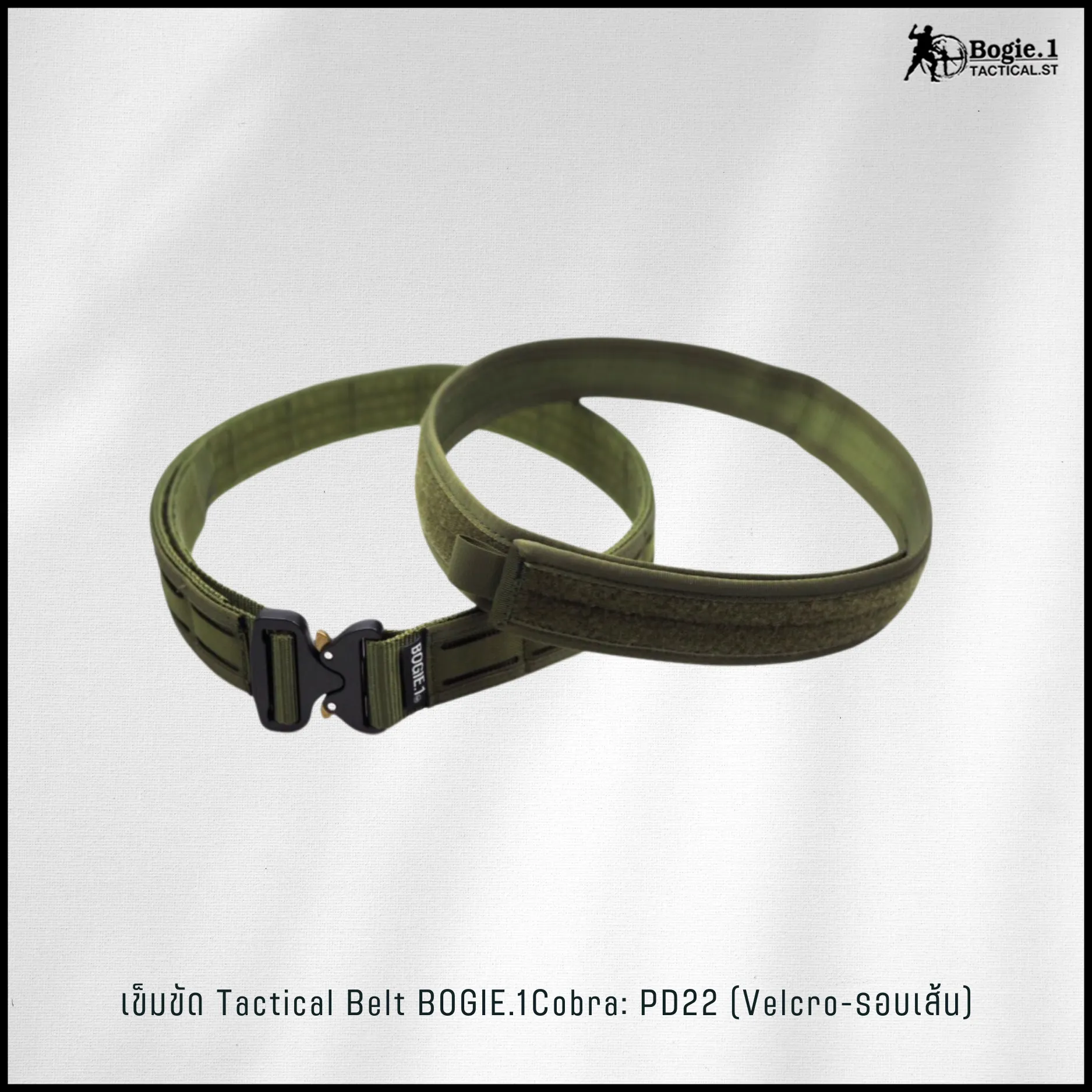 เข็มขัด 2 เส้น หัว Cobra รุ่น PD22