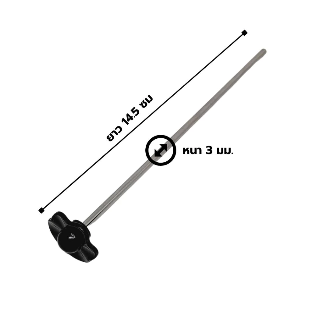 อะไหล่ก้านตีผสมดอกตีผสมหัวพลาสติกสำหรับละลายผงโกโก้ผงชามัชชะ ผงนม หนา 3 มม. ยาว 14.5 ซม ไม่มีจุกเสียบ รหัส 2501