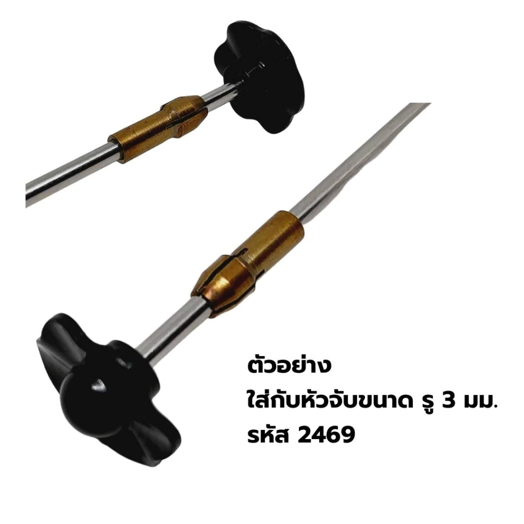 อะไหล่ก้านตีผสมดอกตีผสมหัวพลาสติกสำหรับละลายผงโกโก้ผงชามัชชะ ผงนม หนา 3 มม. ยาว 14.5 ซม ไม่มีจุกเสียบ รหัส 2501