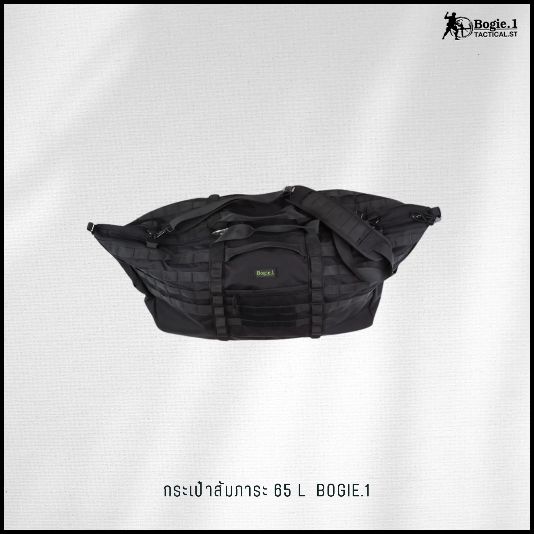 กระเป๋าสัมภาระ 65L (ถุงทะเล) ผ้า Cordura