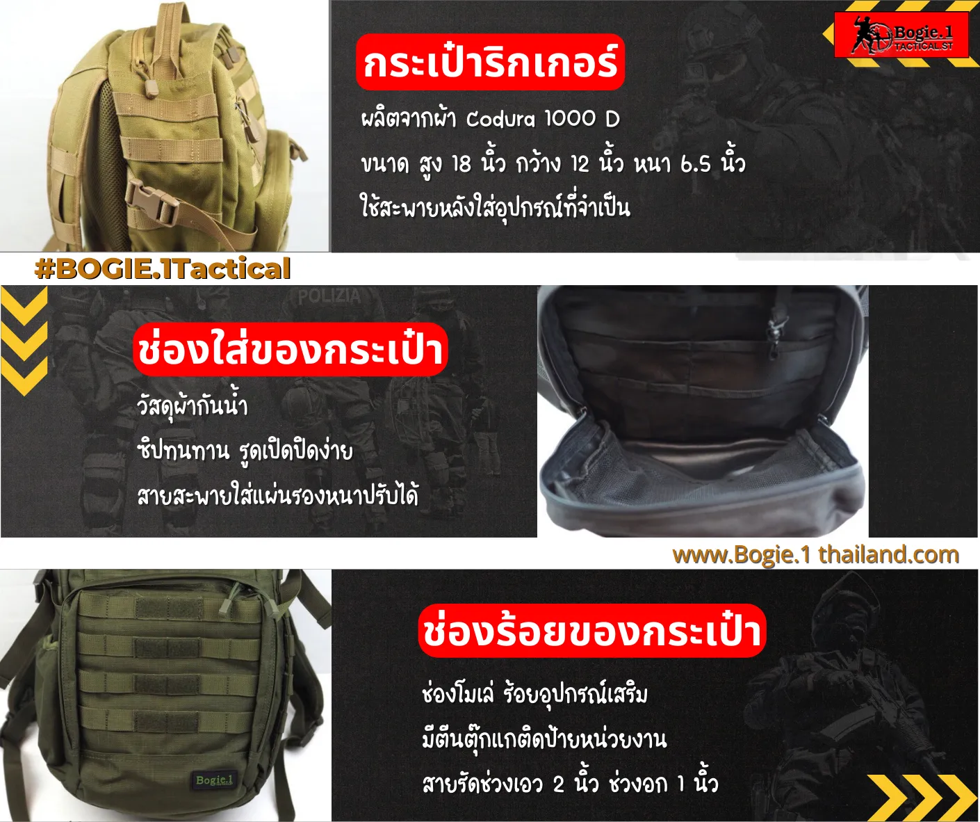 เป้/กระเป๋า ริกเกอร์