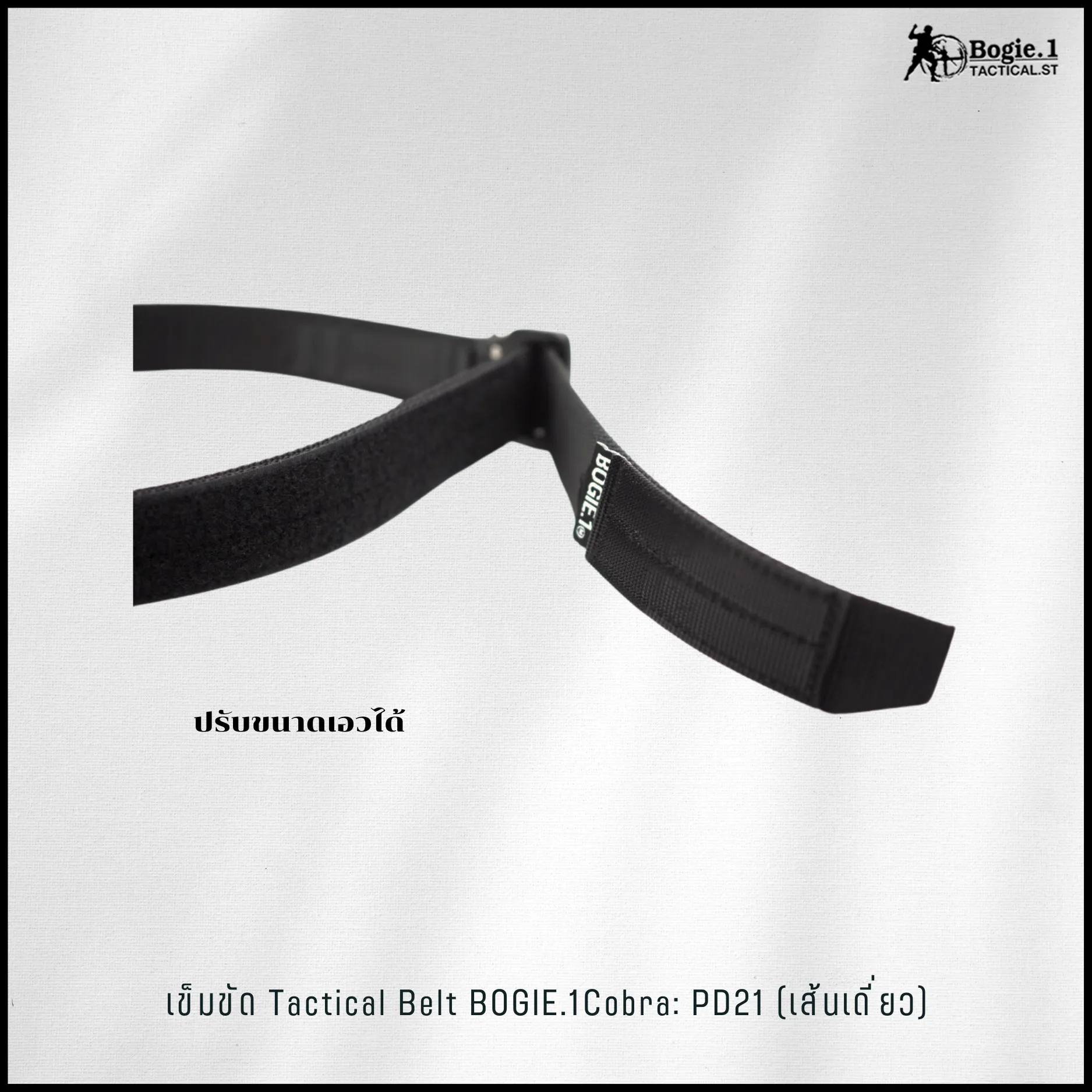 เข็มขัดเส้นเดี่ยวหัว Cobra รุ่น PD21